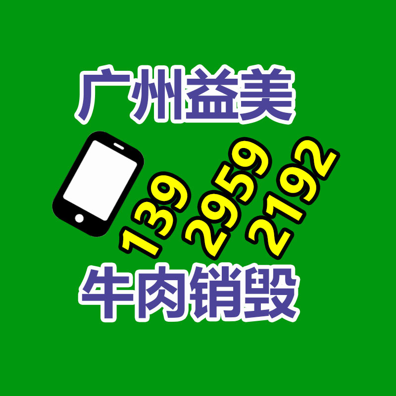 報廢產(chǎn)品銷毀